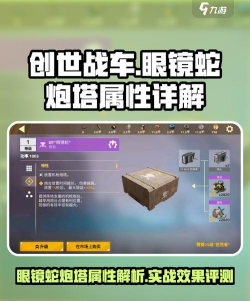 创世战车眼镜蛇好用吗 创世战车眼镜蛇好用吗