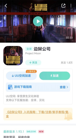 边狱公司加速器用什么节点 边狱公司加速器推荐哪款 边狱公司加速器用什么节点 边狱公司加速器推荐哪款