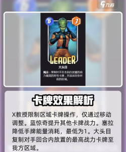 漫威终极逆转飞马计划怎么玩 漫威终极逆转飞马计划怎么玩