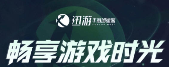 崩坏3国服加速器用什么节点 崩坏3国服加速器怎么选 崩坏3国服加速器用什么节点 崩坏3国服加速器怎么选