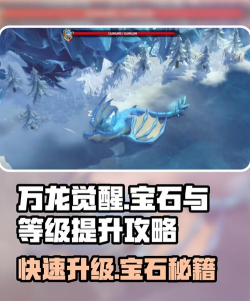 万龙觉醒v8要多少宝石 万龙觉醒v8要多少宝石
