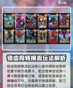 漫威终极逆转灵蝶怎么玩 漫威终极逆转灵蝶怎么玩