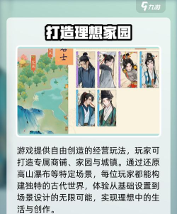 淡墨水云乡什么时候正式上线 淡墨水云乡什么时候正式上线