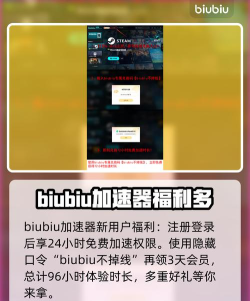 猎杀对决免费加速器哪个好 猎杀对决免费加速器哪个好
