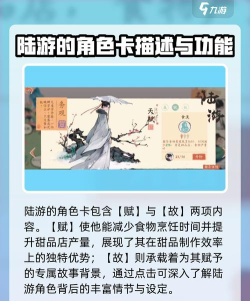 淡墨水云乡陆游怎么样 淡墨水云乡陆游怎么样