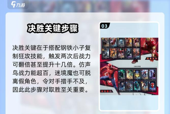 漫威终极逆转迷境魔玩法攻略 漫威终极逆转迷境魔玩法攻略