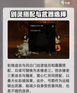 剑灵2赤猪老三怎么样 剑灵2赤猪老三怎么样