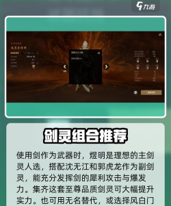 剑灵2流浪者煜明怎么样 剑灵2流浪者煜明怎么样