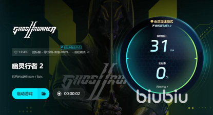 幽灵行者2卡顿是什么原因 幽灵行者2卡顿是什么原因