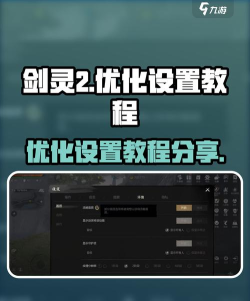 剑灵2怎么优化设置 剑灵2怎么优化设置