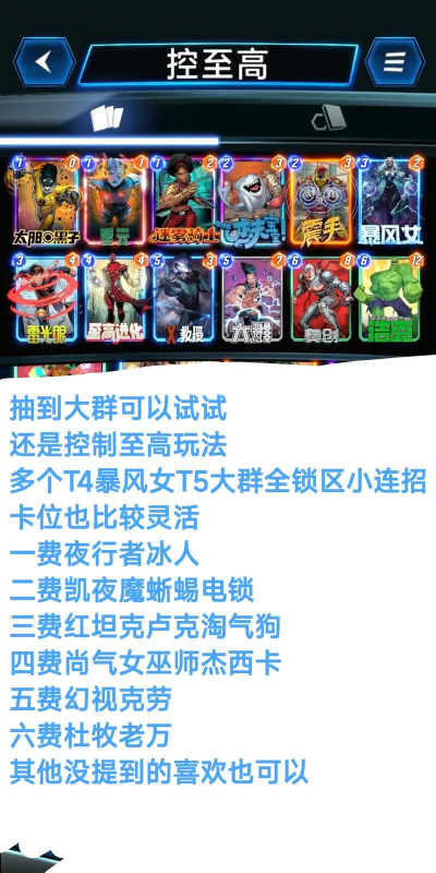漫威终极逆转暴风女进化怎么玩 漫威终极逆转暴风女进化怎么玩