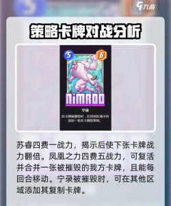 漫威终极逆转凤凰宁录卡组怎么搭配 漫威终极逆转凤凰宁录卡组怎么搭配