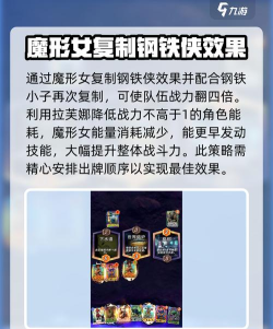 漫威终极逆转霍华德鸭怎么玩 漫威终极逆转霍华德鸭怎么玩