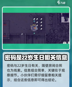 阿瑞斯病毒2社区保险箱密码是多少 阿瑞斯病毒2社区保险箱密码是多少