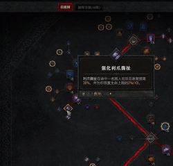 暗黑破坏神加速器用什么节点 暗黑破坏神加速器用什么节点