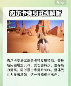 剑与骑士团变身武魂怎么选 剑与骑士团变身武魂怎么选