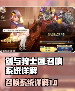 剑与骑士团召唤系统怎么样 剑与骑士团召唤系统怎么样