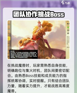 万龙觉醒魔兽怎么打 万龙觉醒魔兽怎么打