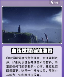 龙族卡塞尔之门血统觉醒怎么解锁 龙族卡塞尔之门血统觉醒怎么解锁