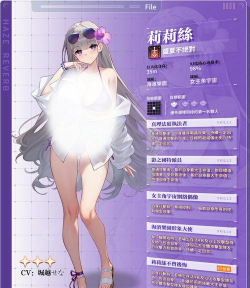 苍雾残响角色怎么升星 苍雾残响角色怎么升星