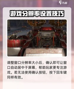 创世战车窗口位置不对怎么办 创世战车窗口位置不对怎么办