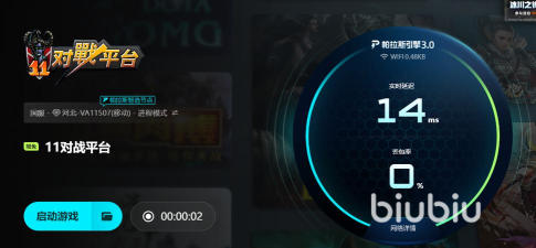 11对战平台延迟怎么办 11对战平台延迟怎么办