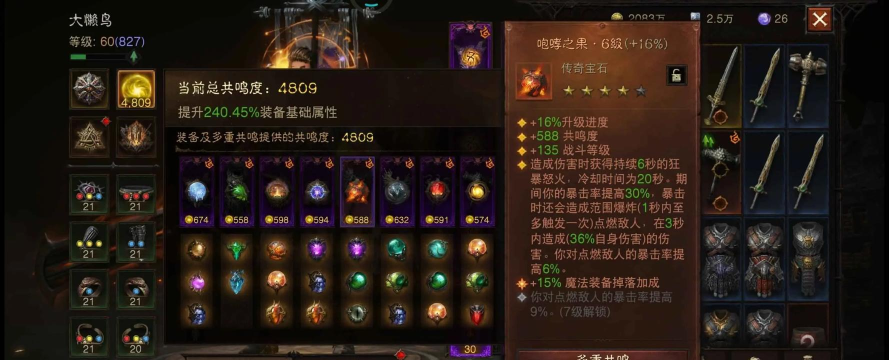 暗黑破坏神不朽掉帧怎么办 暗黑破坏神不朽掉帧怎么办