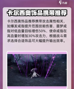 剑与骑士团卡尔西奥怎么样 剑与骑士团卡尔西奥怎么样