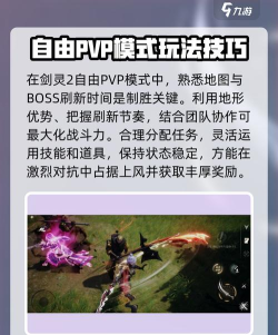 剑灵2自由PVP模式怎么玩 剑灵2自由PVP模式怎么玩