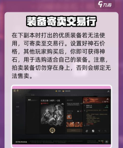 剑灵2装备系统介绍 剑灵2装备系统介绍