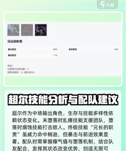安尼姆的无尽旅途超尔怎么样 安尼姆的无尽旅途超尔怎么样