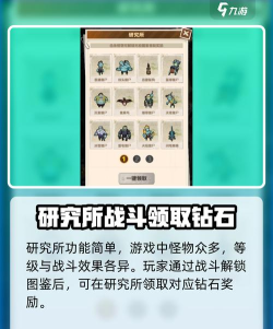 向僵尸开炮研究所是什么 向僵尸开炮研究所是什么