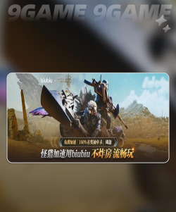 怪物猎人荒野什么时候发售 怪物猎人荒野什么时候发售