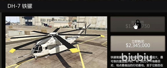 GTA5增强版新载具有哪些 GTA5增强版新载具有哪些