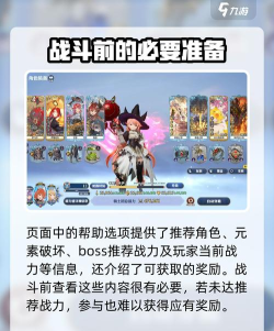 剑与骑士团降临战怎么打 剑与骑士团降临战怎么打