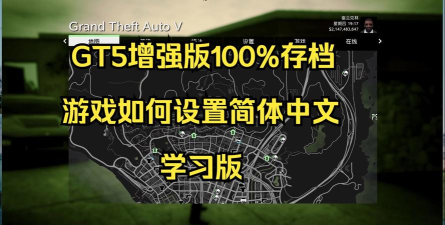 GTA5增强版怎么获得 GTA5增强版怎么获得