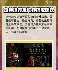 安尼姆的无尽旅途杰特怎么玩 安尼姆的无尽旅途杰特怎么玩