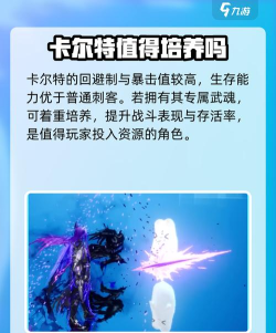 剑与骑士团卡尔特怎么样 剑与骑士团卡尔特怎么样