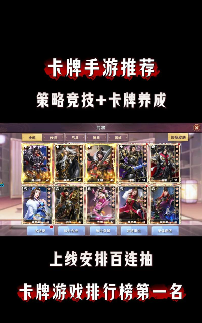 单机卡牌手游有哪些推荐 单机卡牌手游有哪些推荐