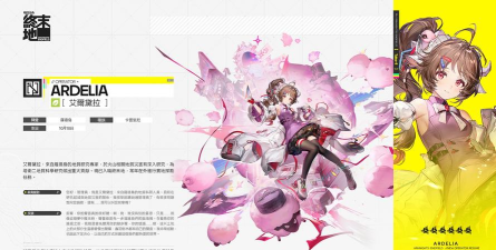 明日方舟终末地地区调度券怎么用 明日方舟终末地地区调度券怎么用