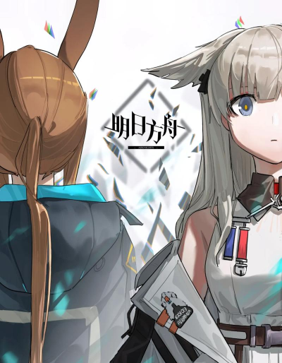 明日方舟终末地第二章剧情 明日方舟终末地第二章剧情