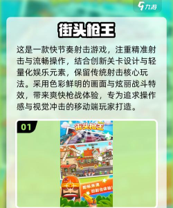 受欢迎的射击游戏ttk前五名 受欢迎的射击游戏ttk前五名