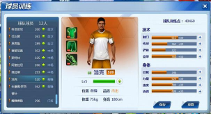 只扮演一名球员的养成游戏叫什么 只扮演一名球员的养成游戏叫什么