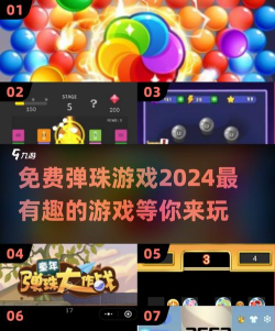 2026可以弹的游戏下载 2026可以弹的游戏下载