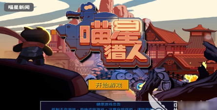 人气较高的打猎游戏下载合集 人气较高的打猎游戏下载合集