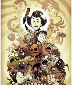 一个和饥荒很像的2d游戏叫什么 一个和饥荒很像的2d游戏叫什么