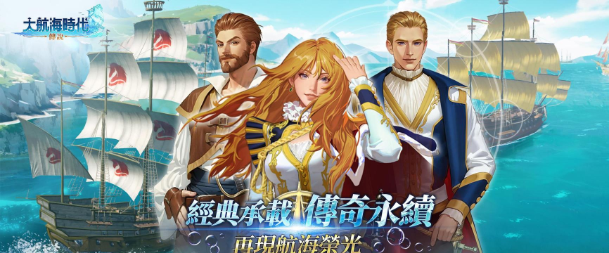 热门的大航海时代游戏有哪些 2026火爆的大航海手游下载合集 热门的大航海时代游戏有哪些 2026火爆的大航海手游下载合集