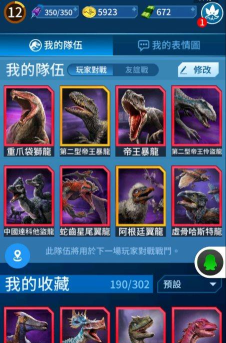 侏罗纪游戏手机版有哪些 2026流行的侏罗纪手游排名 侏罗纪游戏手机版有哪些 2026流行的侏罗纪手游排名