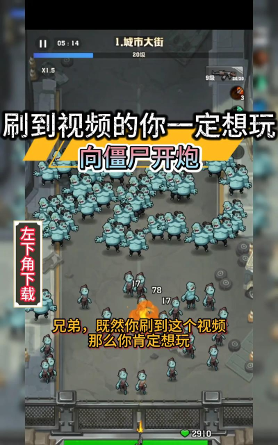 类似向僵尸开炮的塔防游戏叫什么 受欢迎的塔防手游下载分享2026 类似向僵尸开炮的塔防游戏叫什么 受欢迎的塔防手游下载分享2026