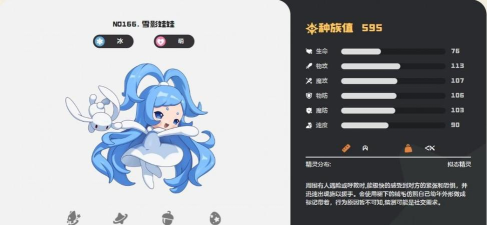 洛克王国世界雪影娃娃怎么进化 洛克王国世界雪影娃娃怎么进化